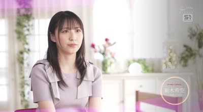 SONE-775隻是可愛還不夠嗎-新木希空