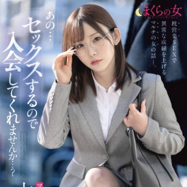 ABF-214 まくらの女 「あの･･･セックスするので入會してくれませんか･･･？」 七嶋舞