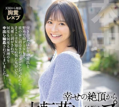 HMN-696 幸せの絶頂から大転落レ×プ 彼の傢に招待されてルンルンだったのに…そこには見知らぬ男たちがいて、丸裸に剝がされて、何度も何度も無理やり中出し輪●されてしまいました… 東條なつ